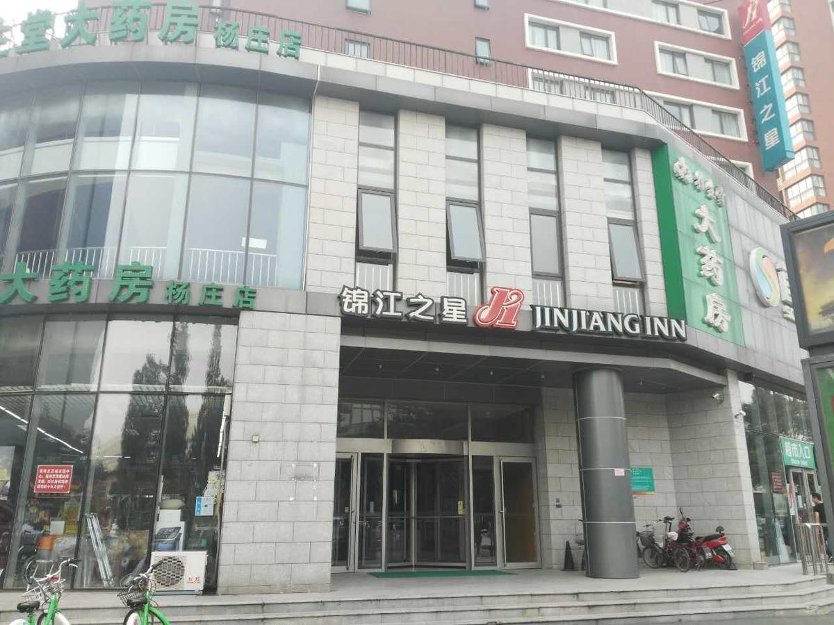 Jinjiang Inn Beijing Tongzhou Beiyuan Subway Station Buitenkant foto